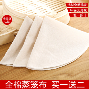 蒸笼布不粘家用食品级全棉老式粗纱，加厚屉布笼布篦子，蒸包子馒头垫