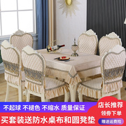 餐桌布椅套椅垫套装欧式椅子套罩餐椅套现代简约茶几桌布布艺家用