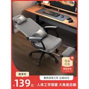 人体工学办公椅子舒适久坐午睡两用可躺电脑椅子，家用舒服书桌座椅