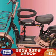 可折叠电瓶车电动车前置儿童座椅儿童安全座椅电动自行车宝宝座椅