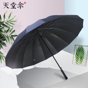 天堂伞直杆伞长柄伞自动超大雨伞，晴雨伞防晒防紫外线遮阳伞男女