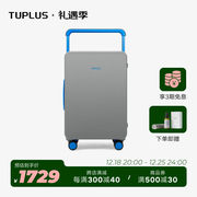途加tuplus24英寸拉杆箱abs+pc密码，锁旅行箱万向双排，轮行李箱冷灰