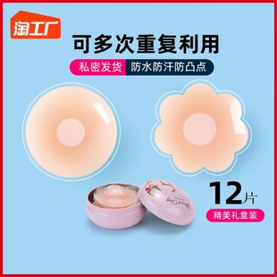 防水防汗送10片一次性乳贴