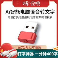 嗨说呗Ai智能语音录入器翻译神器