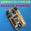 罗技G100G100S游戏鼠标主板罗技鼠标主板驱动可识别