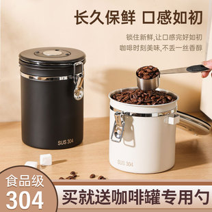 咖啡豆保存罐咖啡粉密封罐奶粉，储存罐304不锈钢，储物罐茶叶收纳罐