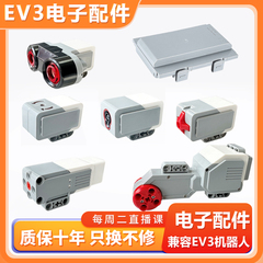 国产兼容ev3积木配件超声波传感器