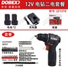 新多倍(新多倍)12v无刷充电式电钻家用jz1210手电钻多功能电动工具2.0双电