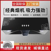 大吸力油烟机家用厨房抽油烟机中式老款老式脱排吸油烟机罩免拆洗