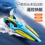 遥控船儿童高速快艇水上大型电动模型可下水潜水艇，男孩船玩具小船