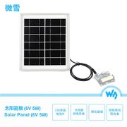 太阳能板 (6V 5W) 156单晶硅电池片 钢化玻璃/阳极氧化铝合金