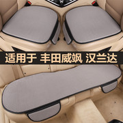 丰田威飒汉兰达汽车坐垫7座专用单片，无靠背三件套四季通用座椅套