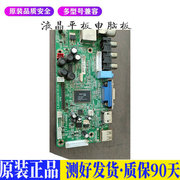 液晶电视 清华同方 LC-32TL2900 A.2 适用电源高压背光升主板JD22