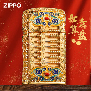 芝宝Zippo打火机正版花丝珐琅创意如意小算盘zipoo男士送礼物