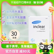 inclear进口女性私处护理乳酸弱酸性抑菌凝胶30支×1盒