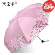 天堂伞防晒遮阳伞太阳伞女超，轻伞黑胶三折创意晴雨伞，折叠伞可定制