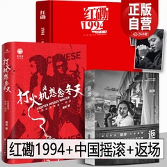 精装3册红磡1994+中国摇滚+返场