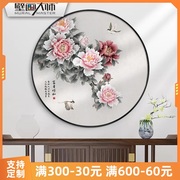 新中式客厅装饰画玄关牡丹花开富贵餐厅挂画现代沙发墙画圆形壁画