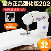 日本进口小型电动缝纫机迷你家用缝衣机迷你脚踩全自动裁缝机