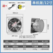 厂促轴流式通风机轴流风机220伏380v管道风机Cr不锈钢金属厨卫品