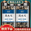 黑木耳干250店g小云耳特级0野生正宗东北特产货秋50g