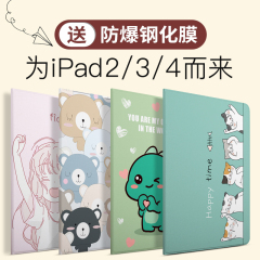 老款ipad2 3 4保护套硅胶全包壳