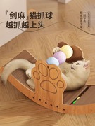 猫抓板猫窝一体两用立式磨爪器，耐磨耐抓不掉屑，猫咪摇摇椅玩具用品
