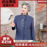 奶奶毛呢外套女中老年人呢子，春秋季妈妈，洋气套装老太太70岁80衣服