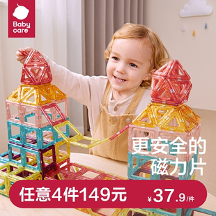 149元任选4件babycare儿童磁力片兔子玩偶超级飞侠玩具水彩笔