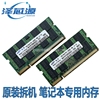 笔记本内存条DDR2 800 667 2G PC2三星/海力士/二代笔记本全兼容