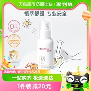 薇诺娜宝贝儿童专研温和倍护婴儿防晒乳spf50+pa++++50ml×1瓶