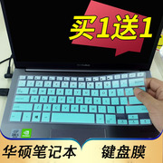 凹凸键位 硅胶材质 保护键盘 防尘 可水洗