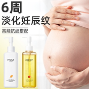 PICILY潘思莉妊娠纹修复乳霜产前产后消除淡化预防孕妇专用双籽油