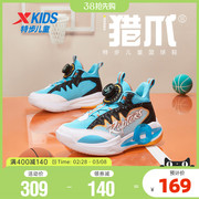 特步儿童网面鞋子小童男童篮球鞋小学生运动鞋男孩球鞋童鞋