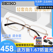 精工 纯钛眼镜框男女商务超轻钛材方形眼睛架全框近视可配 HC1037