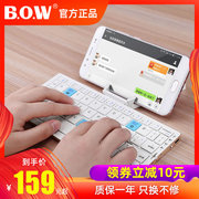 bow航世迷你折叠三蓝牙，无线小键盘手机，ipad外接键盘通用静音便携
