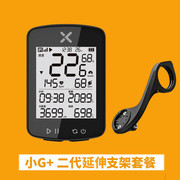 行者小g+自行车gps码表，测速器公路山地车，无线速度里程表骑行装备