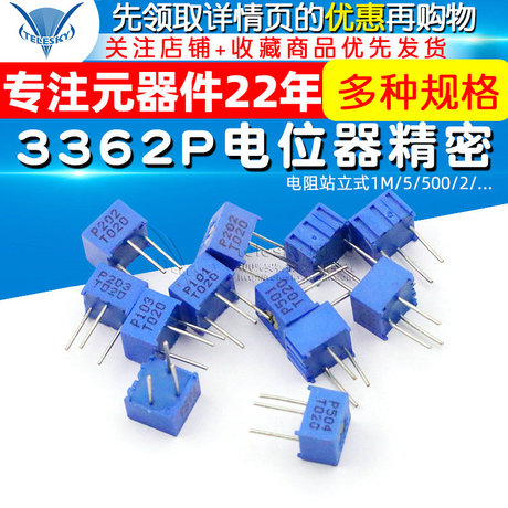 可调精密电阻
