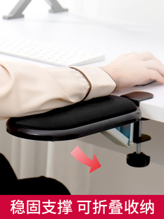 电脑手托架手臂支架电脑桌胳膊托手肘鼠标垫折叠桌面延长板延伸垫