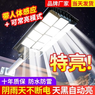 2024太阳能户外庭院子灯农村家用室外门口感应照明led道路灯