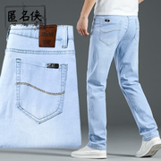 夏季薄款浅色牛仔裤男士，直筒宽松弹力柔软淡蓝，浅蓝白色休闲长裤子