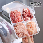 日本进口冻肉四分格保鲜盒冰箱肉丝片冷冻葱姜蒜备菜收纳辅食盒子