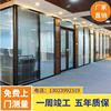 杭州办公室玻璃隔断墙成品，高隔间(高隔间)双层内置百叶，铝合金隔音工程装修
