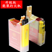 双用一体塑料烟盒透明20支装整包软包可装打火机，超薄男士香菸烟壳