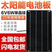 高效太阳能电池板6V太阳能发电板光伏板共享单车6W手机充电