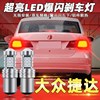 适用13-19款捷达刹车灯15led爆闪大众，刹车灯灯泡17尾灯16配件改装