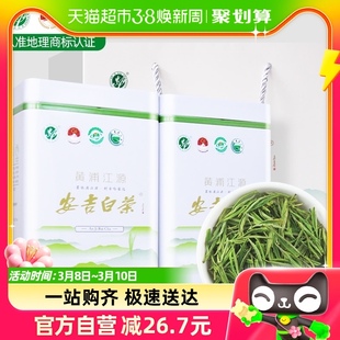 承艺茗茶新茶绿茶明前安吉白茶，茶叶礼盒装节日送礼250克