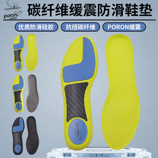 劲为poron缓冲减震碳纤维足球鞋垫透气防滑轻 防臭吸汗运动鞋鞋垫