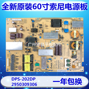 适用索尼klv-60ex640液晶，电源板dps-202dp2950309306