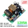 12V5A开关电源板模块隔离降压稳压恒压足功率电源AC220V转12V 60W